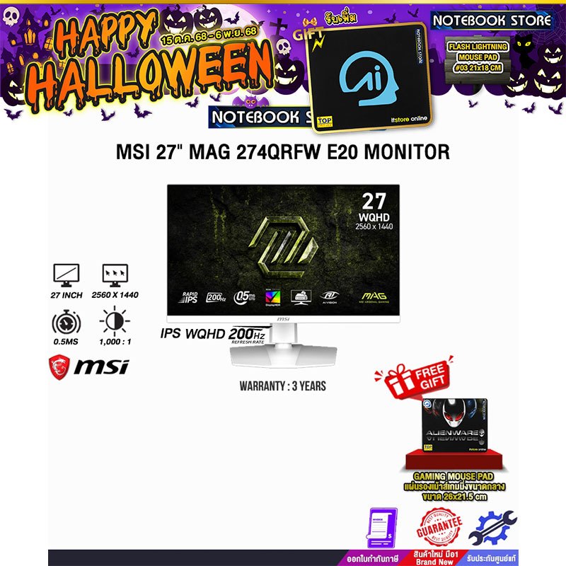 MSI 27" MAG 274QRFW E20 MONITOR (IPS WQHD 200Hz)/ประกัน 3 Years
