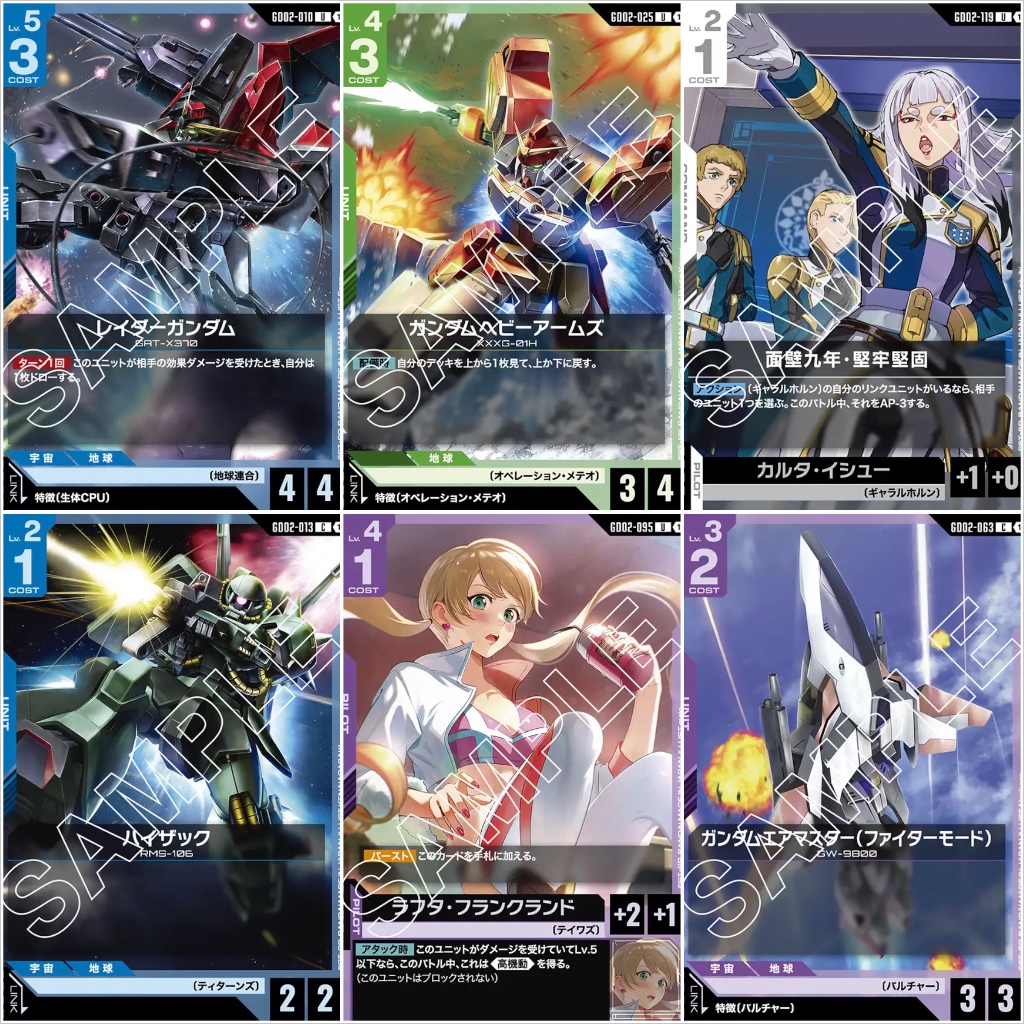 การ์ดระดับ U,C Gundam Card Game ของแท้ จากชุด Dual Impact [GD02] ภาษาญี่ปุ่นเลือกแบบ Gundam GCG