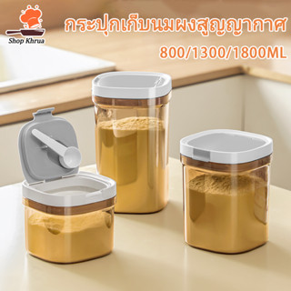 กระปุกเก็บนมผง ป้องกันรังสียูวี ปลอด BPA อาหารแบบใช้ซ้ําได้ …