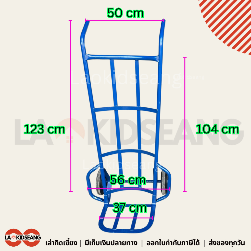 รถเข็นใส่ของ2ล้อ รถเข็นเหล็ก สีน้ำเงิน หลังโค้ง หลังตรง ล้อแม๊กซ์พีวีซี 8 รูปที่ 4