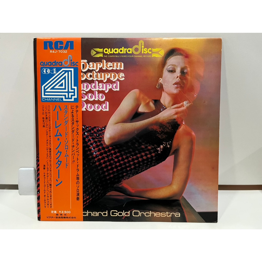1LP Vinyl Records แผ่นเสียงไวนิล Richard Gold Orchestra – Harlem Nocturne R4J-7032  (J21A187)