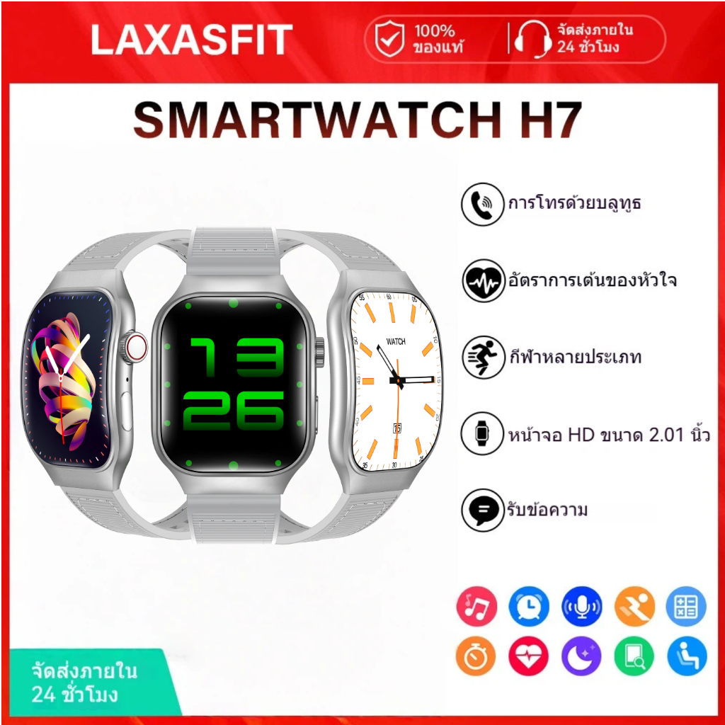 LAXASFIT นาฬิกาอัจฉริยะ H7 Smart Watch หน้าจอ HD ขนาด 2.01 นิ้ว ขอบจอบาง นาฬิกาsport รองรับภาษาไทย