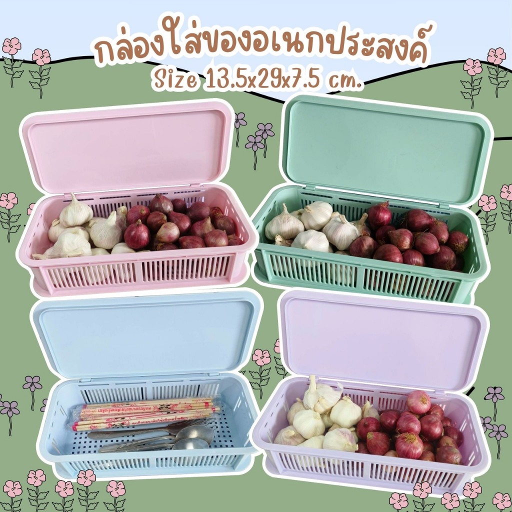 ตะกร้าใส่ช้อนส้อม กล่องใส่หัวหอมหัวกระเทียม กล่องใส่ของอเนกประส่งค์ มีรุระบายอากาศไม่เหม็นอัป