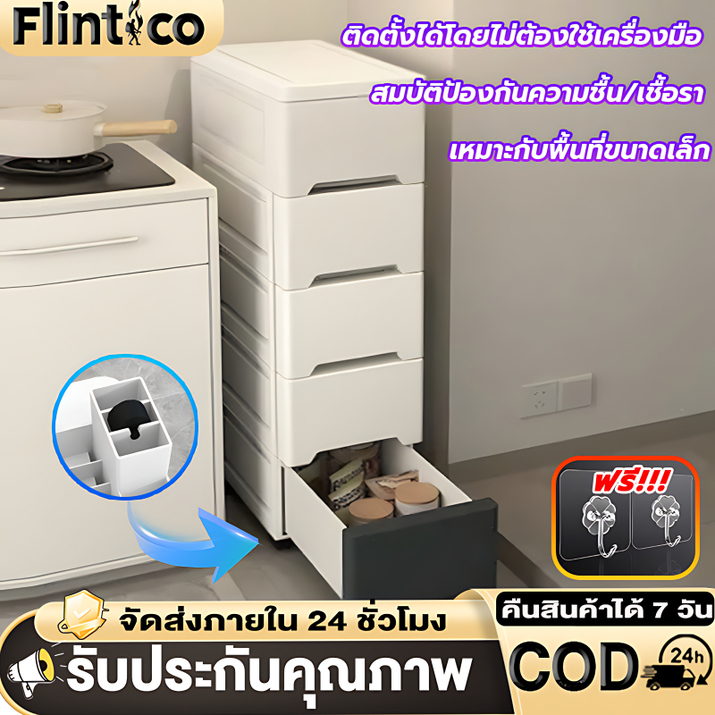 ตู้เก็บของแบบลิ้นชักตามซอก ตู้เก็บของ ชั้นวางของมีล้อเลื่อน ชั้นวางของในที่แคบ 7/6/5/4ชั้น