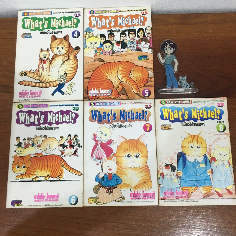 (มือสอง) หนังสือการ์ตูน What's Michael? เหมียวไม่ธรรมดา (เล่ม 4-8 เศษการ์ตูน)