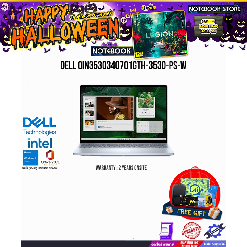 DELL OIN3530340701GTH-3530-PS-W/i5-1334U/ประกัน2 Years+Onsite