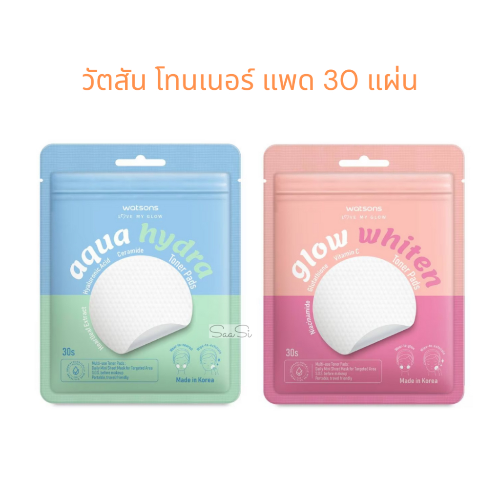 แบบซองซิปล็อค วัตสัน โทนเนอร์ แพดส์ 30 ชิ้น WATSONS Toner Pad แผ่น แพด