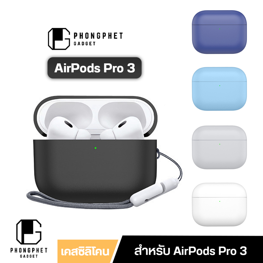 Guardio AirPods Pro 3 Silicone Case เคสซิลิโคนสีพื้น Soft Touch พร้อมสายคล้องมือ กันกระแทก