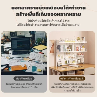 ชั้นวางของบนโต๊ะเหล็ก 2/3 ชั้น Pegboard ใช้พื้นที่น้อย จัดระเบียบได้ดี สำหรับออฟฟิศและนักเรียน