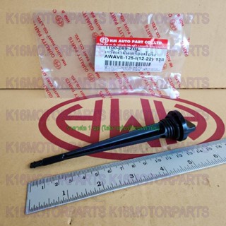 ก้าน เกจ์วัดน้ำมันเครื่อง+โอริง เวฟ WAVE 125-I ปี 12-22 # ยา…