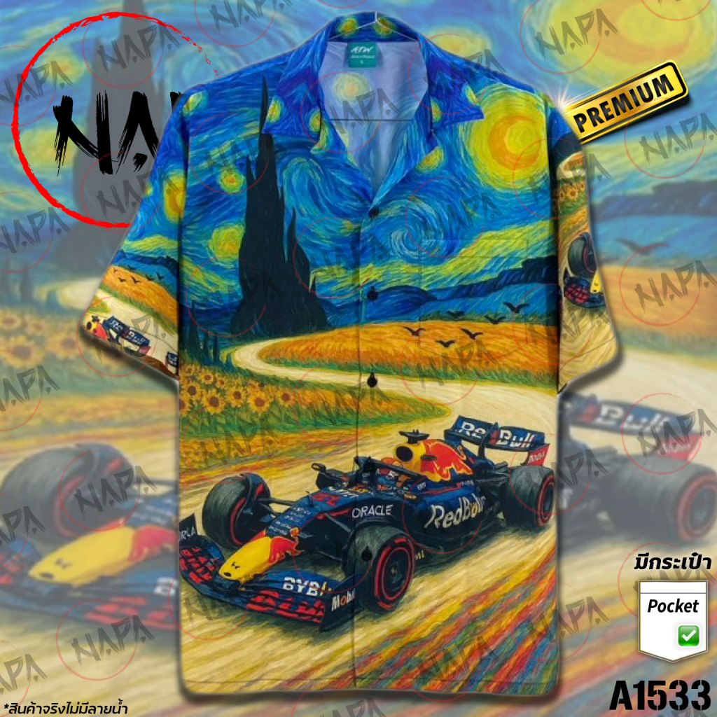เสื้อฮาวาย รถแข่งทุ่งหญ้า A1533 ผ้าไหมอิตาลีแท้