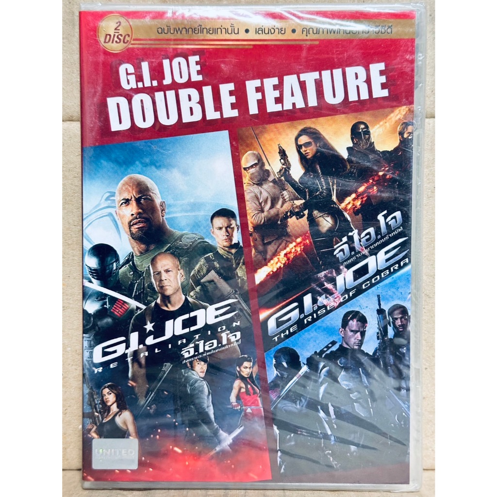 DVD เสียงไทยเท่านั้น 2 ภาค 2 แผ่น : G.I.Joe Retaliation / G.I.Joe The Rise of Cobra