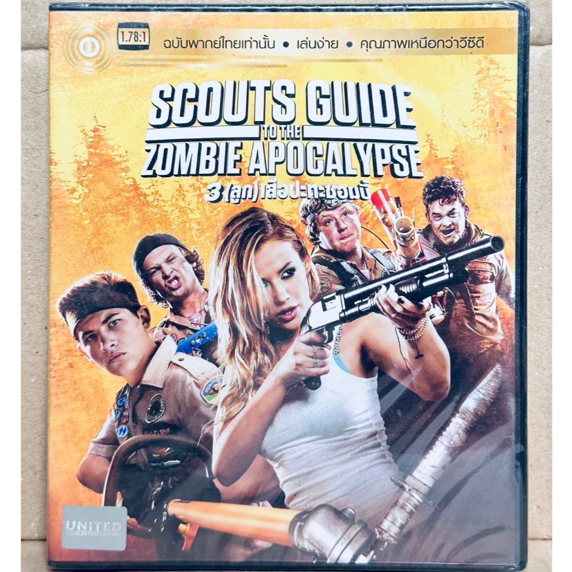 DVD เสียงไทยเท่านั้น : Scouts Guide to the Zombie Apocalypse 3(ลูก)เสือปะทะซอมบี้