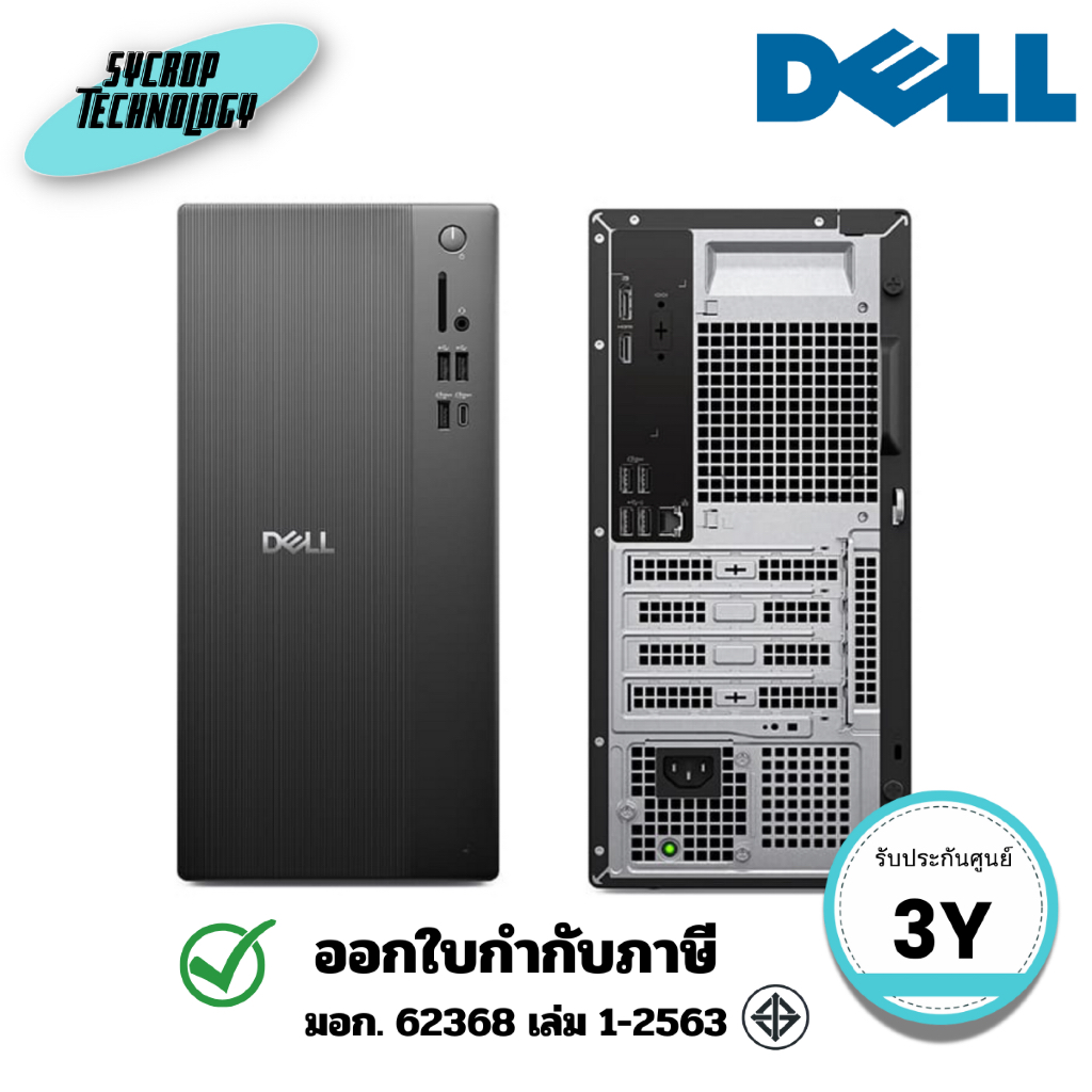 Dell คอมพิวเตอร์ตั้งโต๊ะ Computer PC Tower ECT1250 (OECT1250I301) ประกันศูนย์