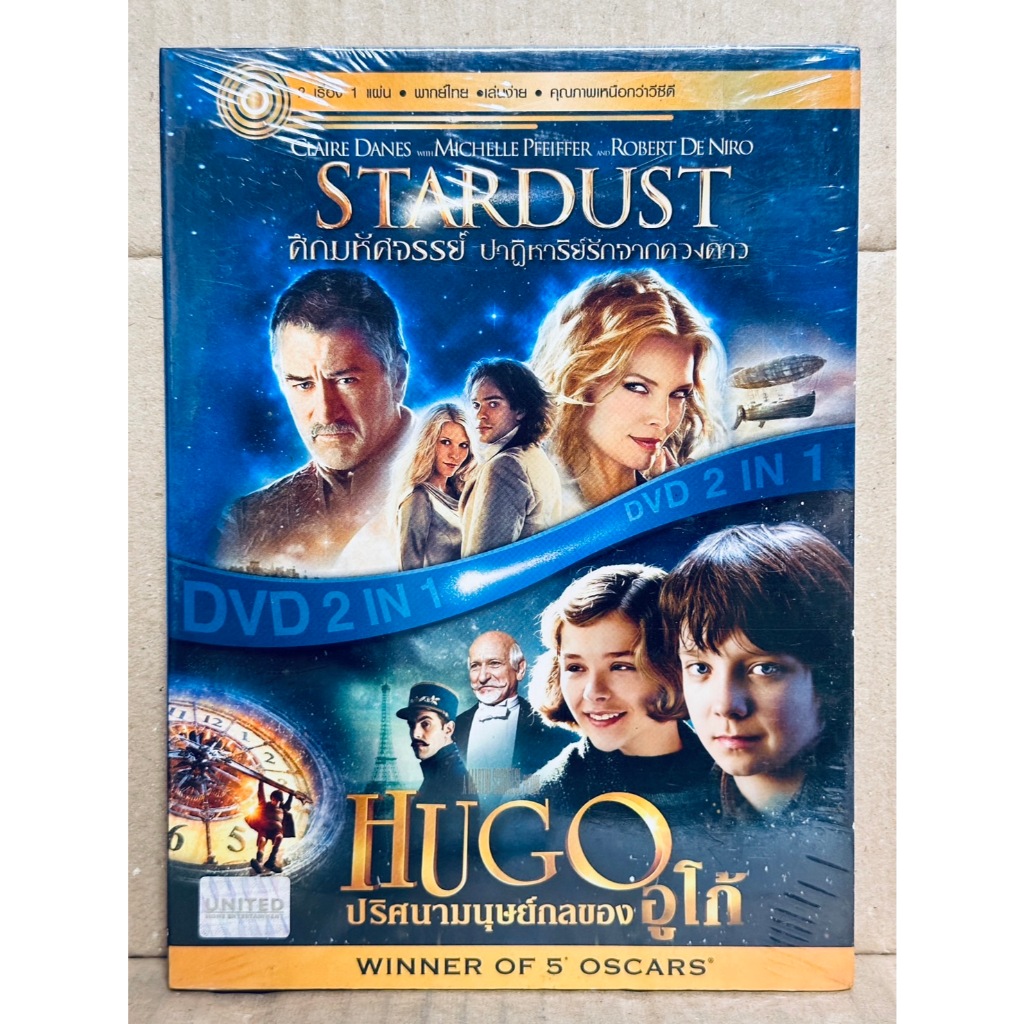 DVD เสียงไทย 2 in 1 : Stardust ศึกมหัศจรรย์ ปาฏิหาริย์รักจากดวงดาว / Hugo ปริศนามนุษย์กลของอูโก้