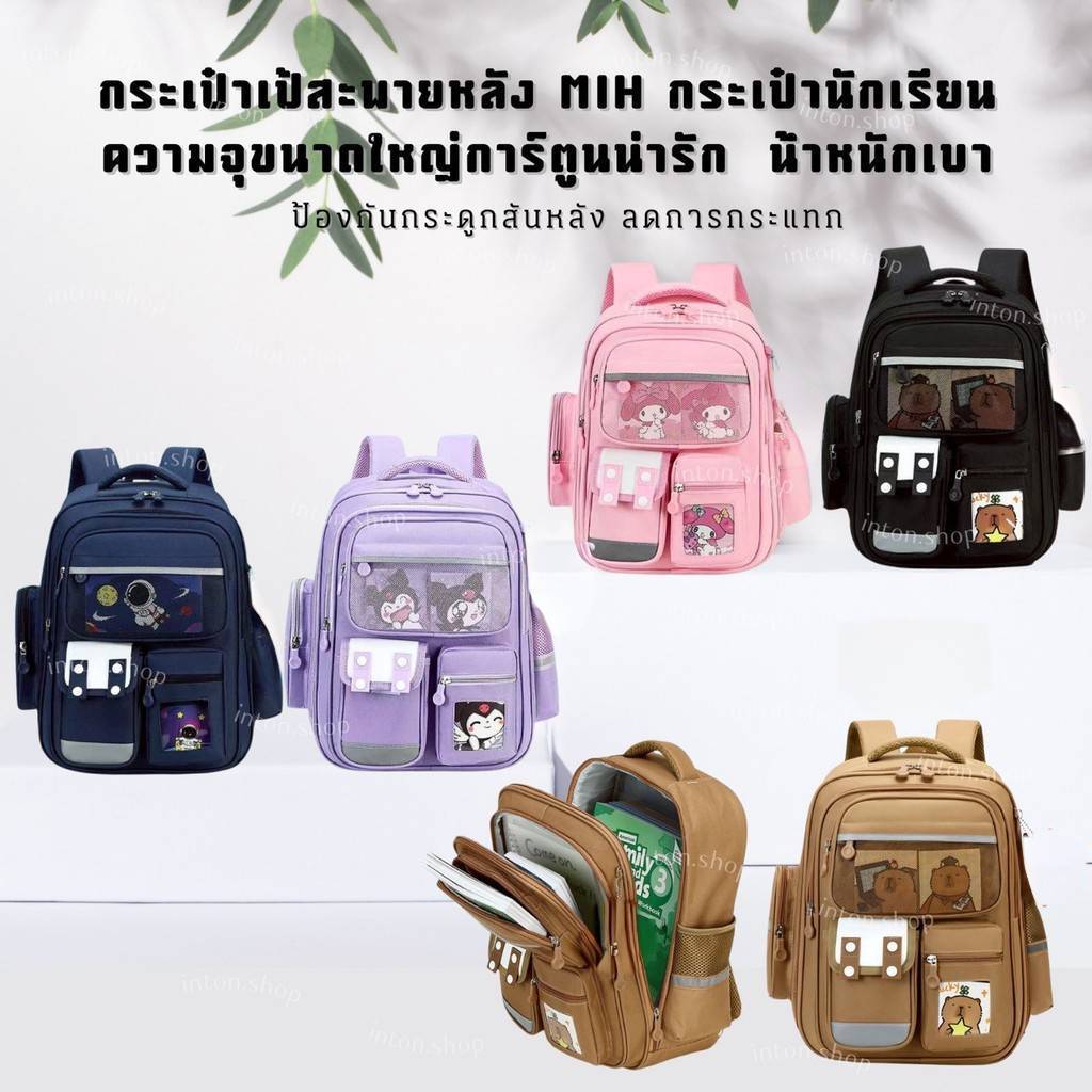 กระเป๋าเป้สะพายหลัง กระเป๋านักเรียนน้ำหนักเบา ขนาด 15 นิ้ว พร้อมแผ่นรองหลัง 3 มิติ เป้เด็กประถม ลายการ์ตูน ต้อนรับเทอมให