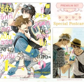 รู้ตัวอีกทีก็ตกเป็นของผู้ชายอันดับ 1 ที่สาวๆอยากให้กอดซะแล้ว…