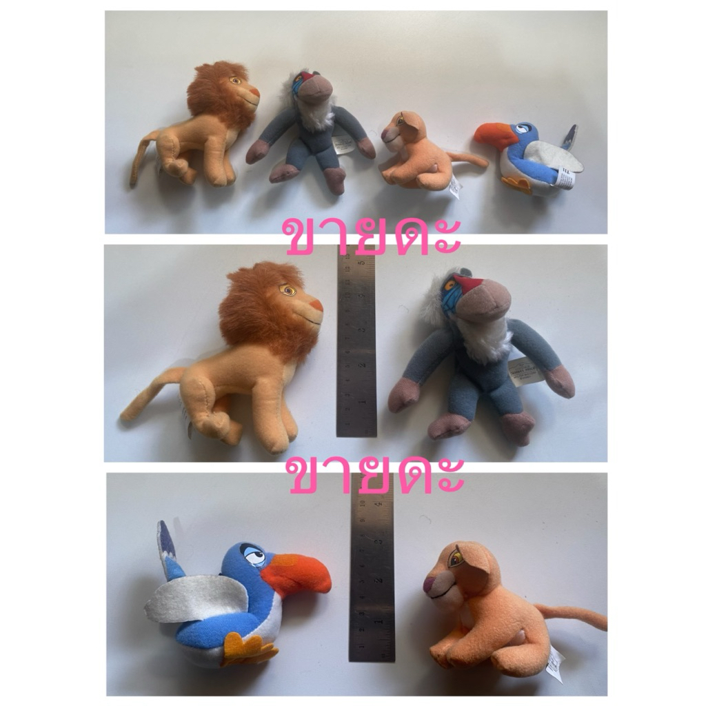 [ของสะสม] ตุ๊กตา Disney ชุด The lion king (4 ชิ้น)