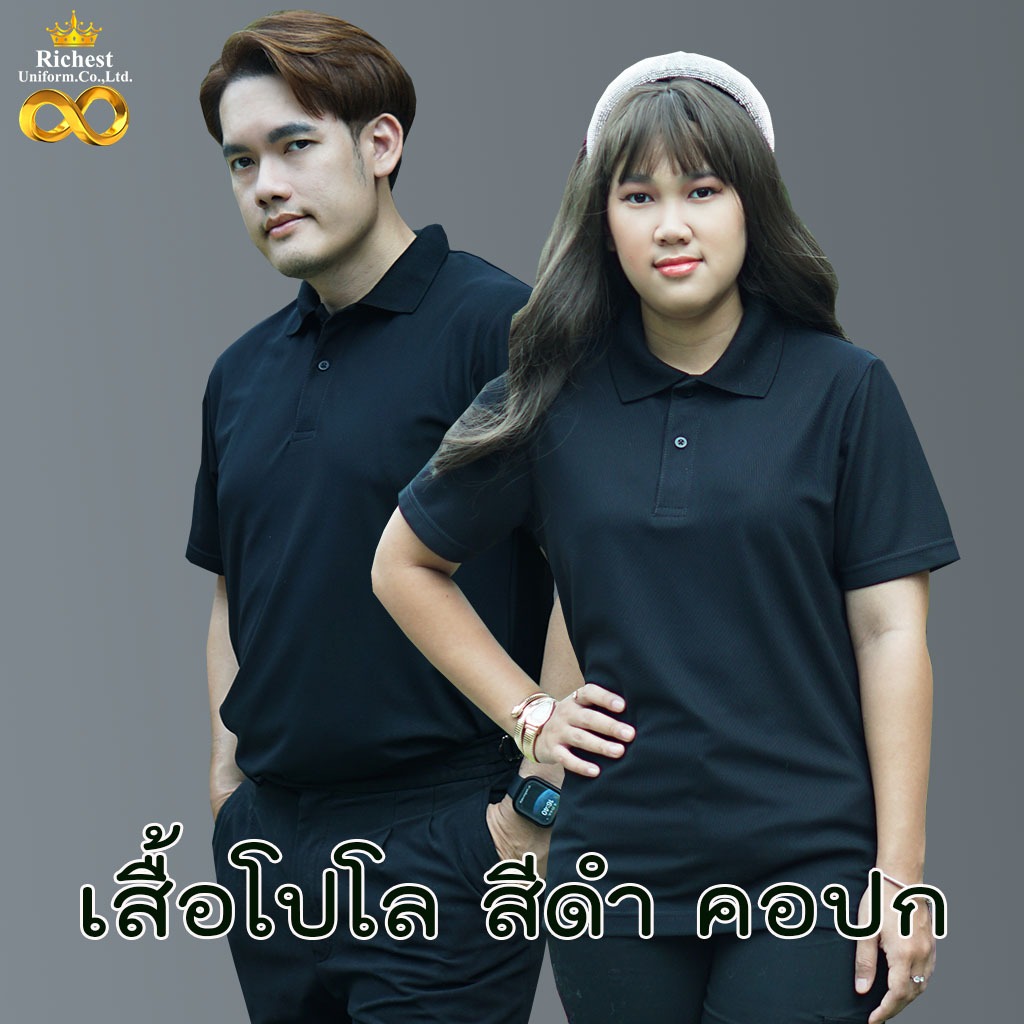 เสื้อโปโล ผู้ชาย ผู้หญิง สีดำล้วน ทรงตรงมาตรฐาน มีกระเป๋าที่หน้าอก ผ้าไมโครจูติ ❤🧡💛