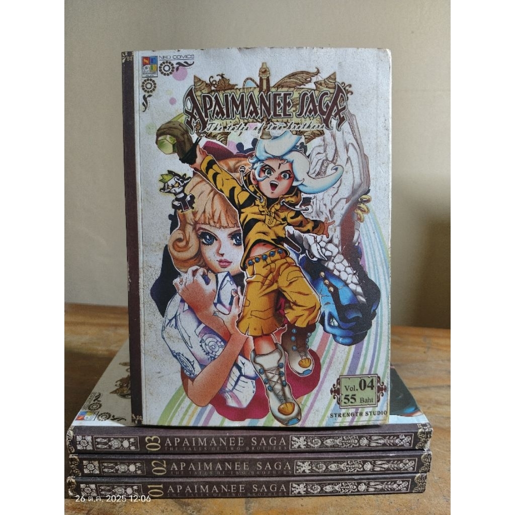 APAIMANEE SAGA THE TALES OF TWO BROTHERS เล่ม 1-4 //หนังสือการ์ตูนมือสองสภาพเก่า