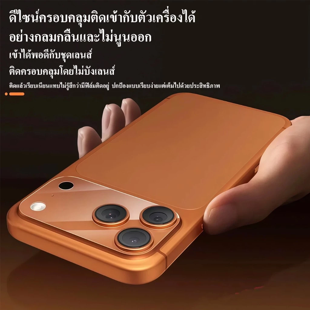 Cxshop(014)ฟิล์มกันรอยฐานกล้อง สำหรับ Iphone17-17Pro max thumbnail 7