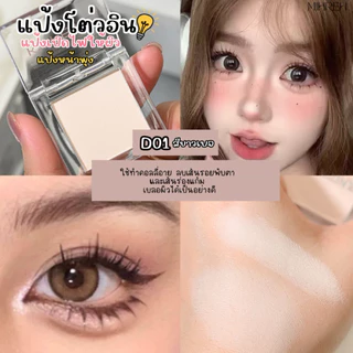 [6123] (พร้อมส่ง) Gella’s แป้งโต่วอิน แป้งเปิดไฟให้ผิว แป้งหน้าพุ่ง