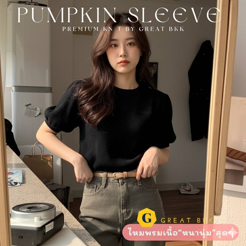 🥨New🥐 เสื้อไหมพรม คอกลม แขนฟักทอง ผ้าหนานุ่ม 2สี Best Quality งานป้าย GREAT BKK #เสื้อดำ #เสื้อสีดำ