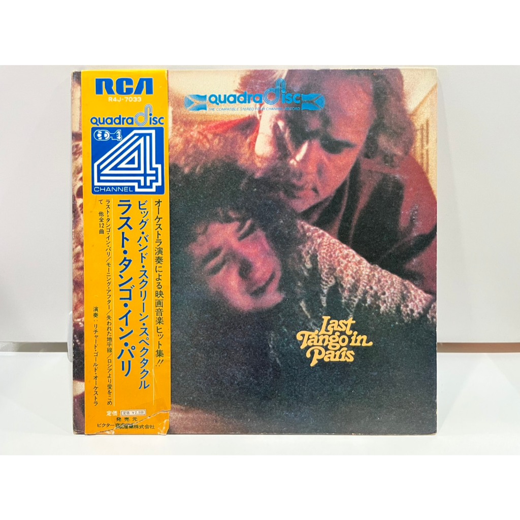 1LP Vinyl Records แผ่นเสียงไวนิล  Last Tango in Paris ラスト・タンゴ・イン・パリ R4J-7033  (J21B25)