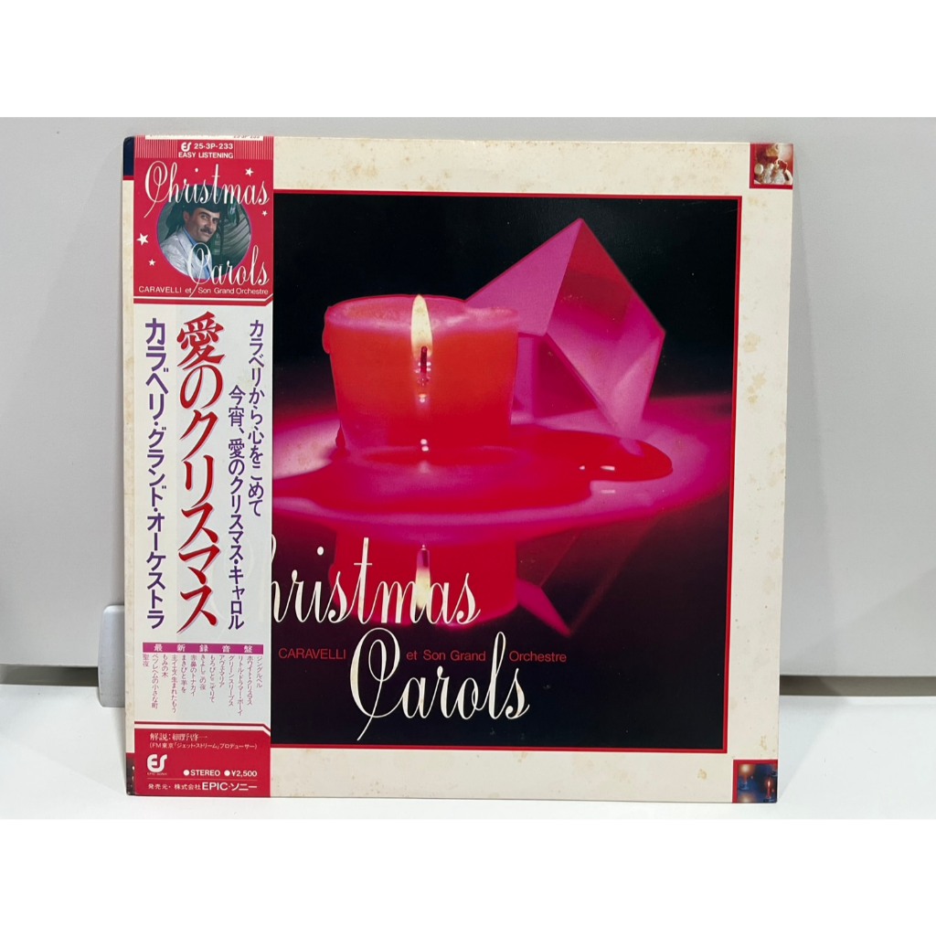 1LP Vinyl Records แผ่นเสียงไวนิล   CARAVELLI / CHARISTMAS CAROLS愛のクリスマス 25.3P-233 (J21B57)