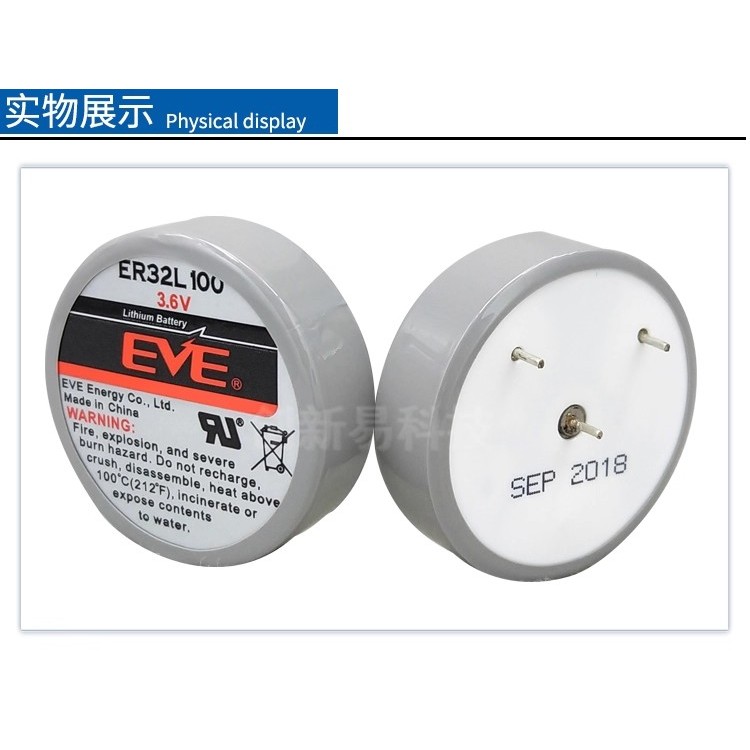 SL386 SL-886/P ER32L100 1/6D 3.6V 1700mAh Lithium Battery