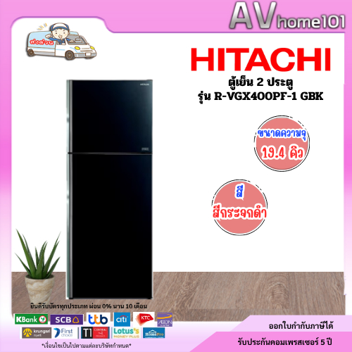 ตู้เย็น 2 ประตู 14.4 คิว R-VGX400PF-1 GBK สีกระจกดำ
