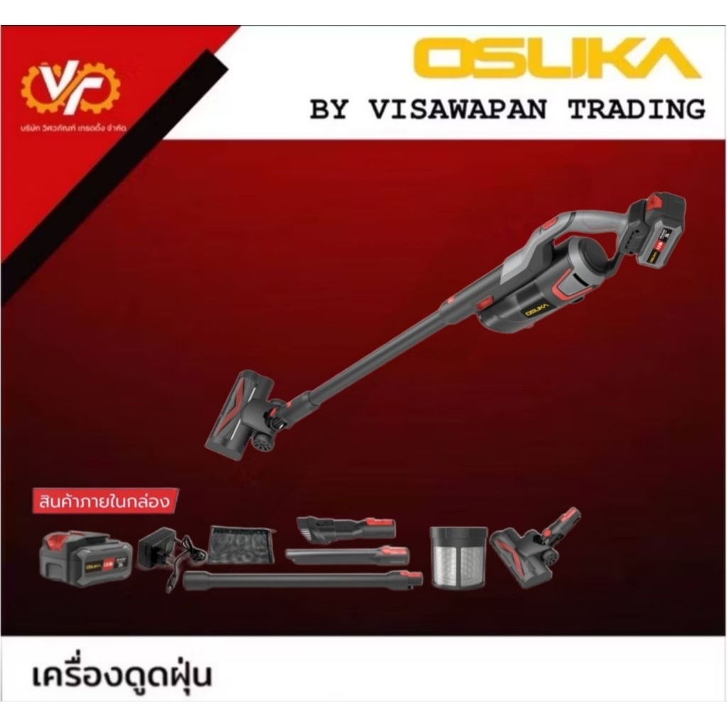 OSUKA เครื่องดูดฝุ่นไร้สาย 20V #OCVC782-M1