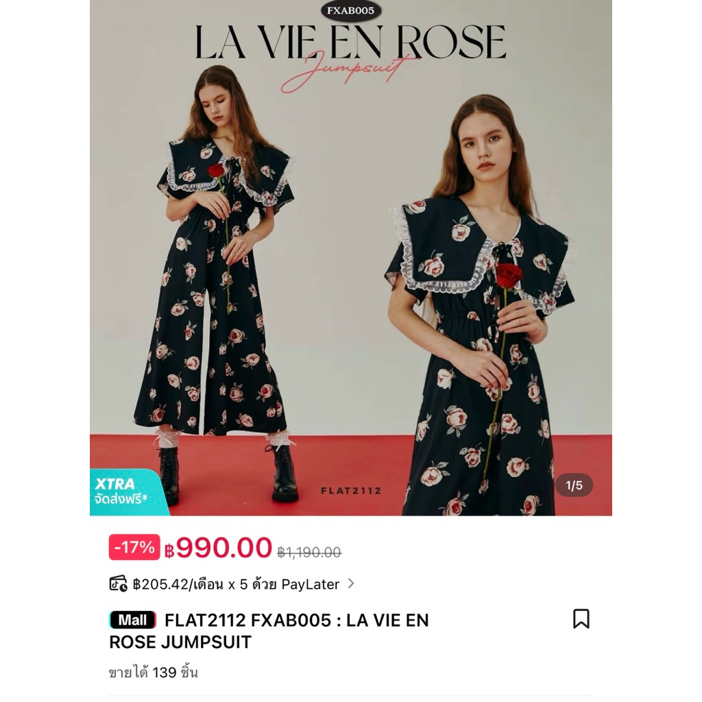 จั้มสูท FLAT 2112 FXAB005 : LA VIE EN ROSE JUMPSUIT From 990 ส่งต่อ 590
