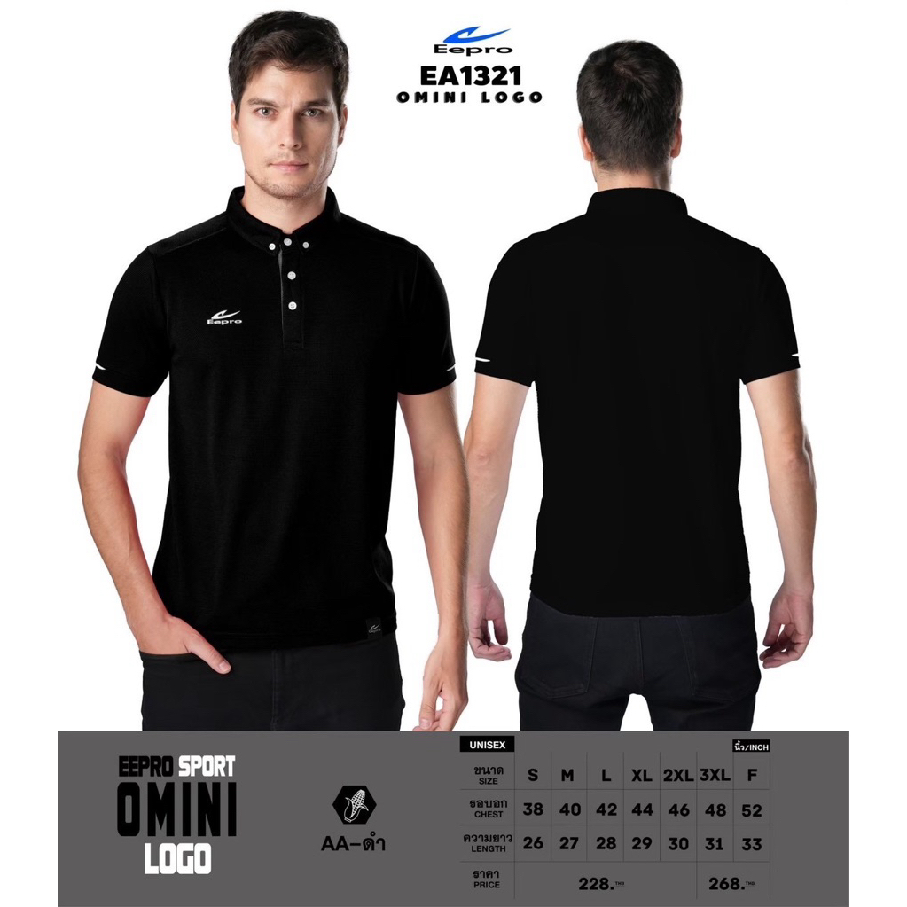 โปโลกีฬา Eepro sport EA1321