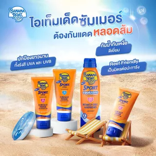 BANANA BOAT Sport Ultra Sunscreen Lotion SPF50 PA++++ 90ml บานาน่า โบ๊ท สปอร์ต อัลตร้า ซันสกรีน โลชั่น