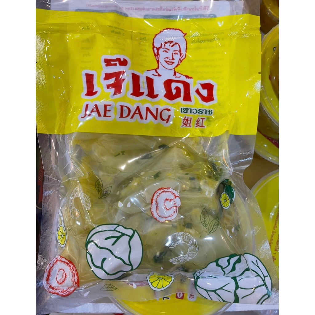 ยำเกี่ยมฉ่ายสูตรดั้งเดิม (ไม่ใส่น้ำมันงา) 💥💥 อาหารเจยอดฮิต รับรองว่าอร่อยไม่แพ้สูตรน้ำมันงาแน่นอนค่ะ