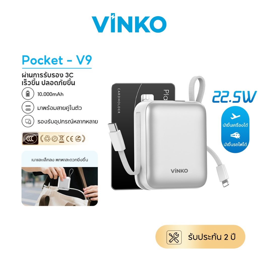 [เครื่องหมาย CCC]VINKO Pocket V9 Power Bank 10000mAh แบตสำรอง 22.5W PD2.0 ชาร์จไว ชาร์จเร็ว สาย USB-