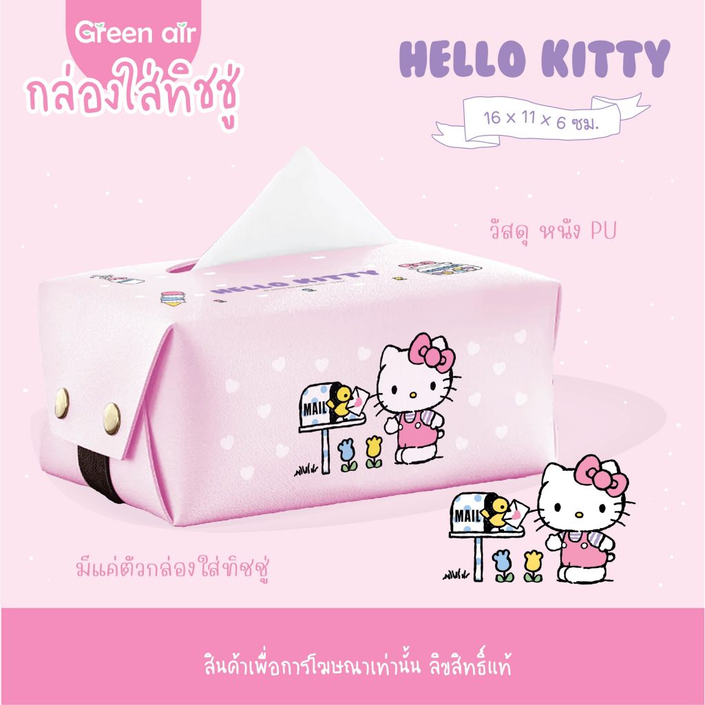 ซองใส่กระดาษทิชชู่ วัสดุเป็นหนังPU