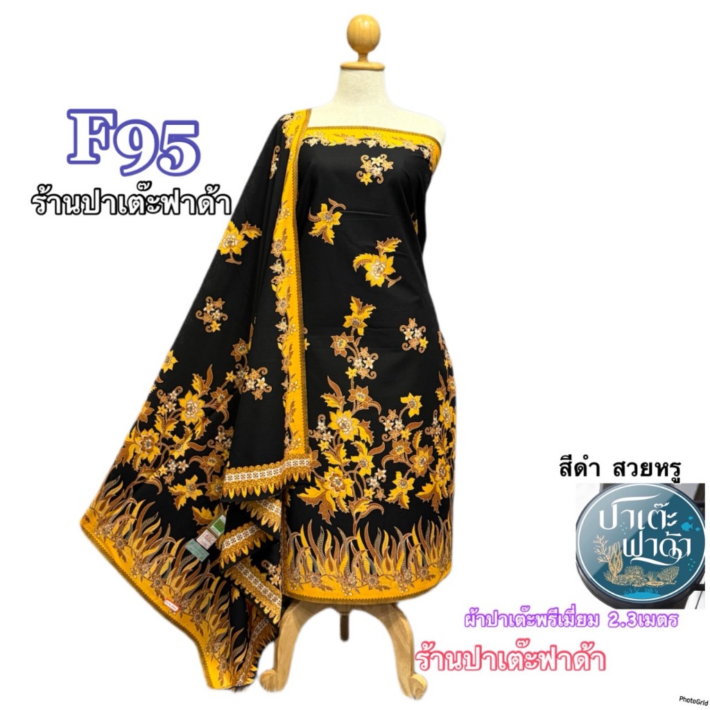 ผ้าตัดชุด ผ้าพัน ปาเต๊ะพรีเมี่ยม 2.3 เมตร ผ้าคอตตอน100%!! ตัดชุดแฟชั่น ชุดแซก เดรส หรืออื่น ลายสวยทุกแบบF