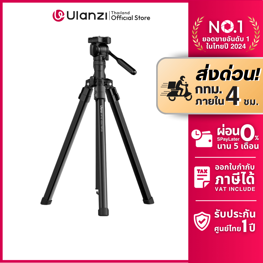 Ulanzi MT65 Photography Tripod ขาตั้งกล้อง 3in1 ถ่ายมุมท็อป วีดีโอ สำหรับกล้อง DSLR Mirrorless