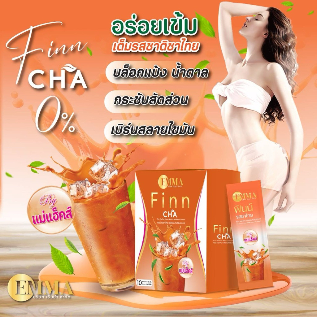 ฟินน์ชาไทย ชาไทยแม่แฮ็คส์ 1 กล่อง