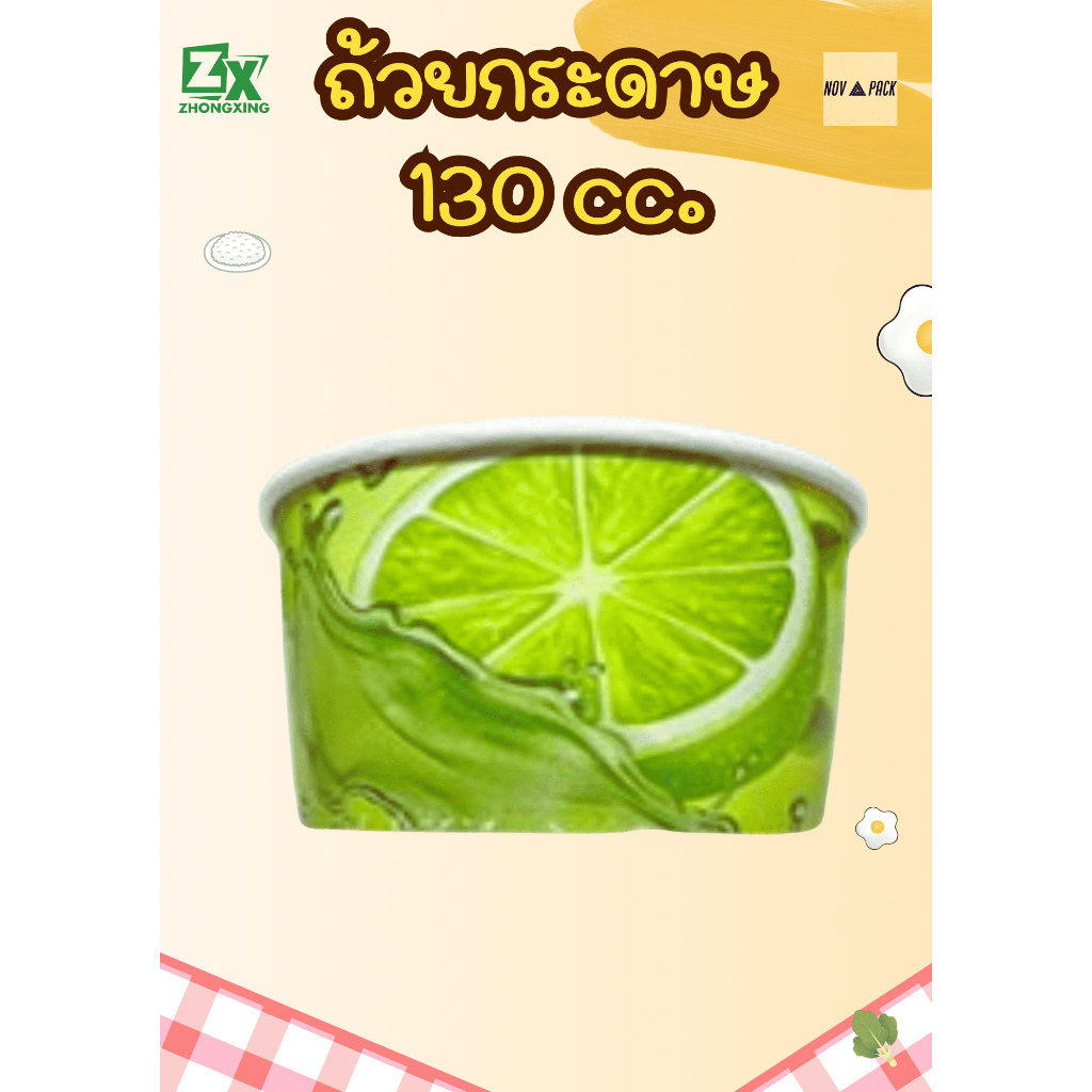 ถ้วยกระดาษ คละลาย  130 cc. ( 800 ชั้น / ลัง) ราคา ถูกที่สุด ดีลบีเคเค แกลเลอรีภาพที่ 8