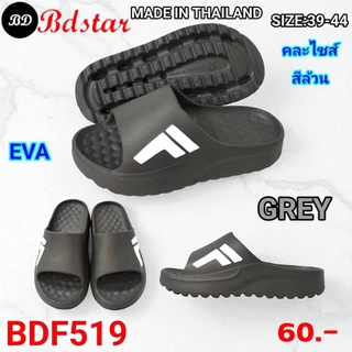 รองเท้าแตะสวม EVA ยี่ห้อ Bdstar รุ่น BDF519 สวมใส่สบาย เบา นุ่ม ไม่อับชื้น ราคา 64 บาท เบอร์ 39-44