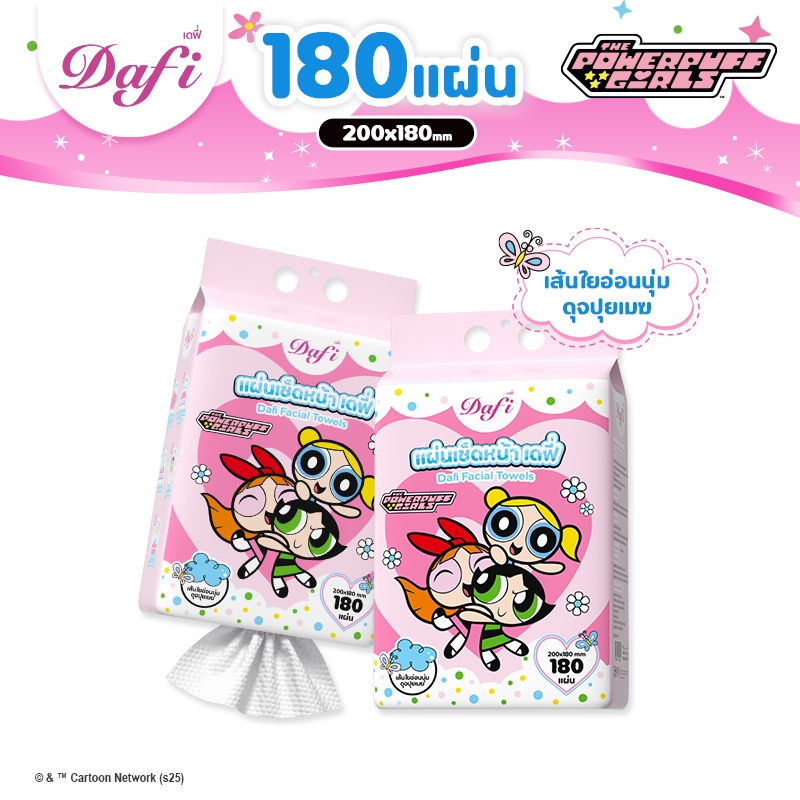 [เลือกแบบเลย] Dafi Facial Towels แผ่นเช็ดหน้า เดฟี่,ใช้เช็ดเครื่องสําอาง, ส่วนต่างๆของร่างกายตามต้องการ, 180 แผ่น