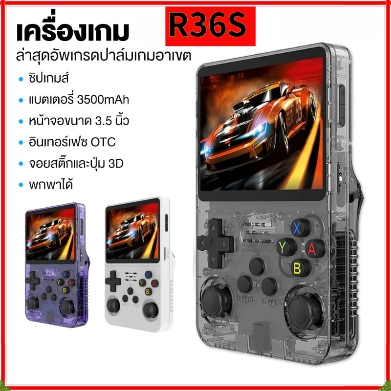 R36S คอนโซลวิดีโอเกมมือถือแบบเปิด ระบบลินุกซ์ 3.5นิ้วหน้าจอ IPS ขนาดเล็ก 64GB 15000เกม Portable เกมคอนโซล ความชัดเจนสูง