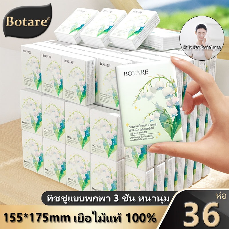 【36 แพ็ค】Botare กระดาษเช็ดหน้าพกพา หนา 3 ชั้น ขนาด 205*210 มม กระดาษทิชชู่ เนื้อนุ่ม ซึมซับดี ปลอดสารฟอกขาว ไม่มีกลิ่น