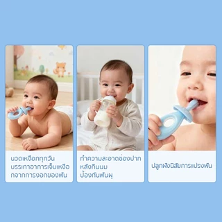 Dexter 0+แปรงสีฟันยางสำหรับทารก ใช้ได้ ทำความสะอาดฟัน เหงือก และเคลือบลิ้น ซิลิโคนเกรดอาหาร
