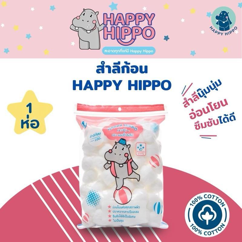 สำลีก้อน Happy Hippo นุ๊มนุ่ม อ่อนโยน ซึบซับได้ดี