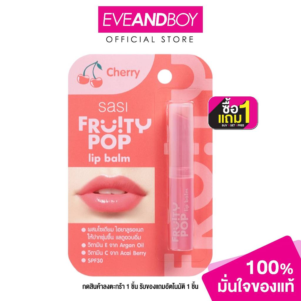 SASI - Fruity POP Lip Balm - LIP BALM COLOR