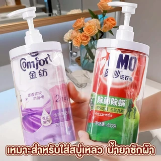 【VINIMALL คุณภาพดี】ขวดปั๊มใส 500/1000ml ใส่น้ำยา ปากกว้าง เติมง่าย ฝาแน่น ป้องกันการรั่วซึม WASH02